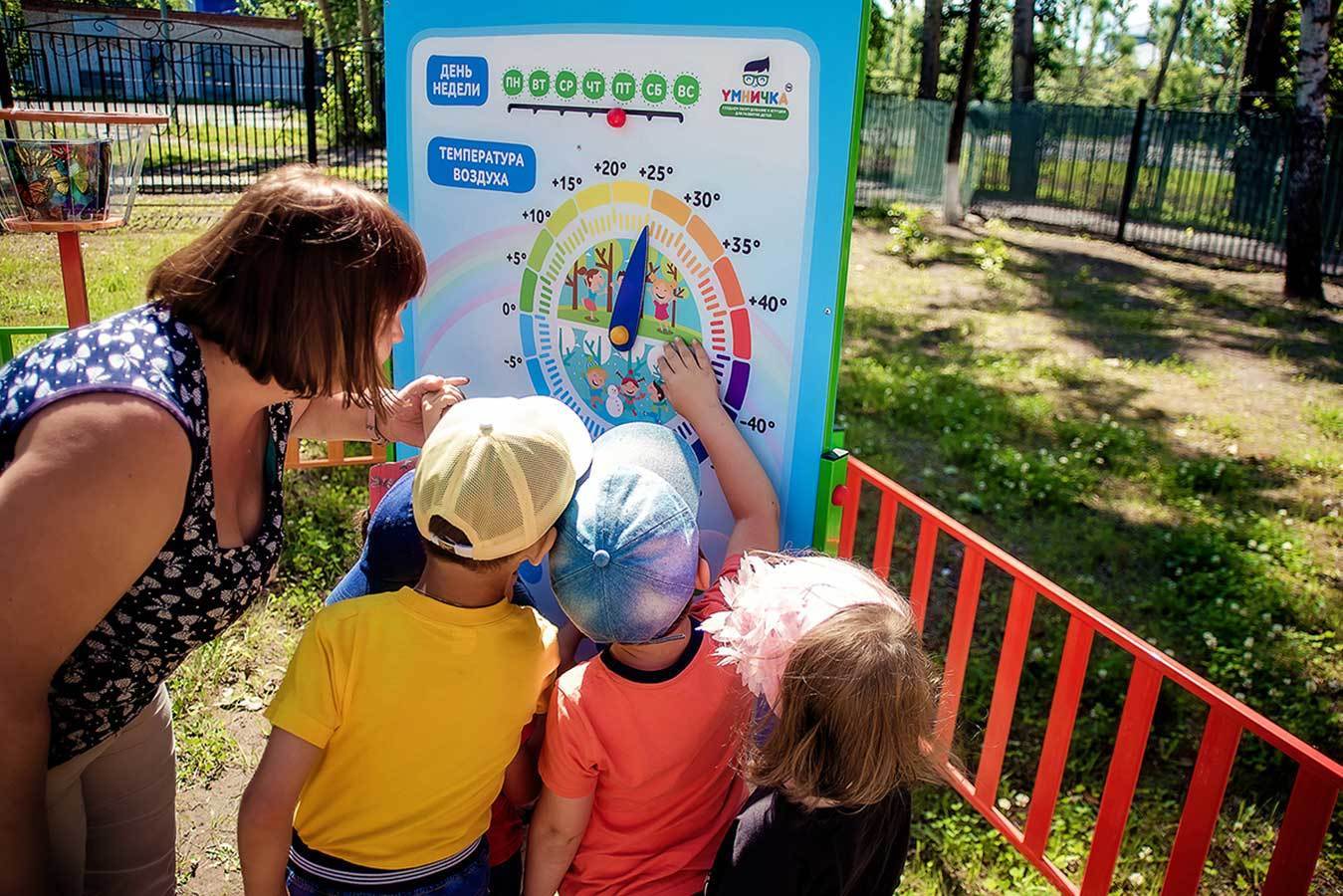Публикация «Метеостанция в детском саду своими руками» размещена в разделах