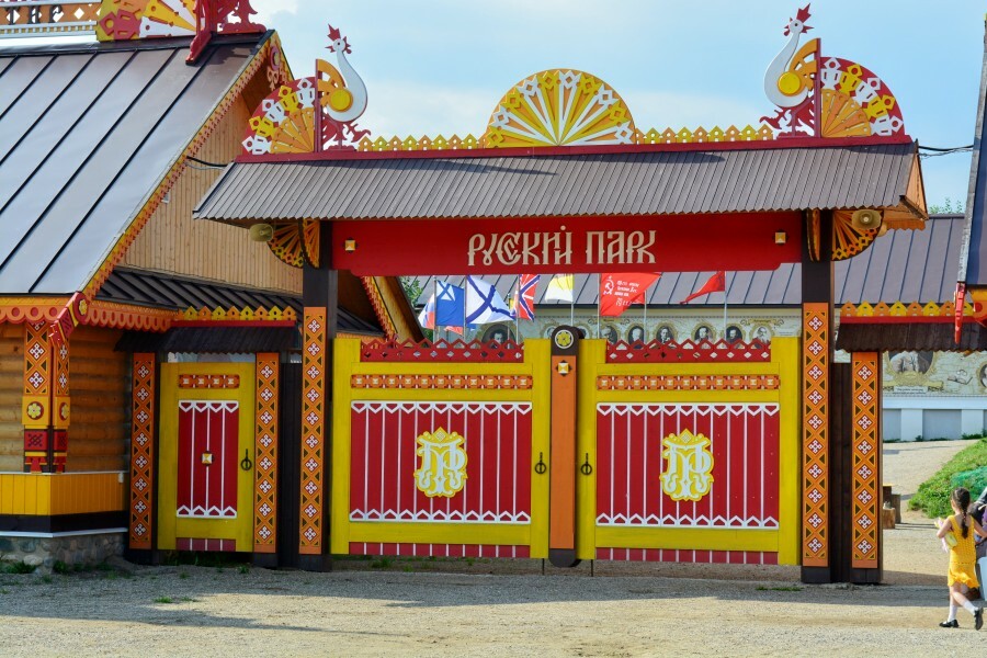 Русский парк в переславле залесском фото
