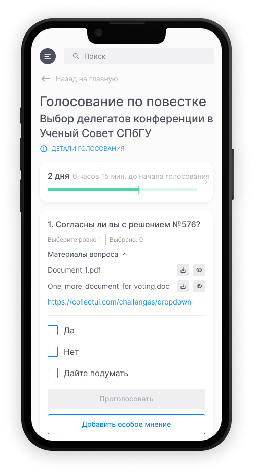 СПбГУ в деле