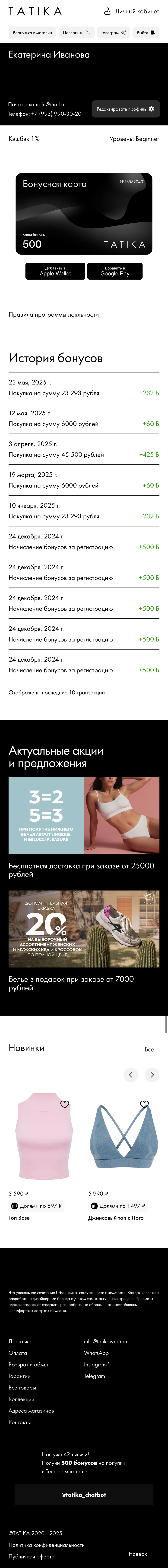 TATIKA Wear — TATIKA Wear — premiumFull