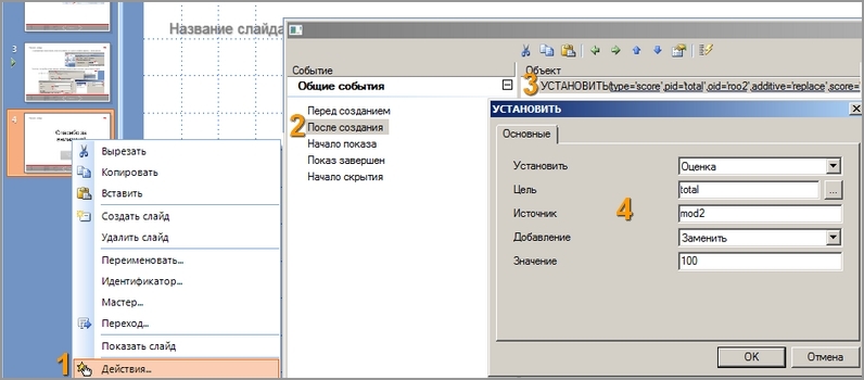 CourseLab и Mirapolis