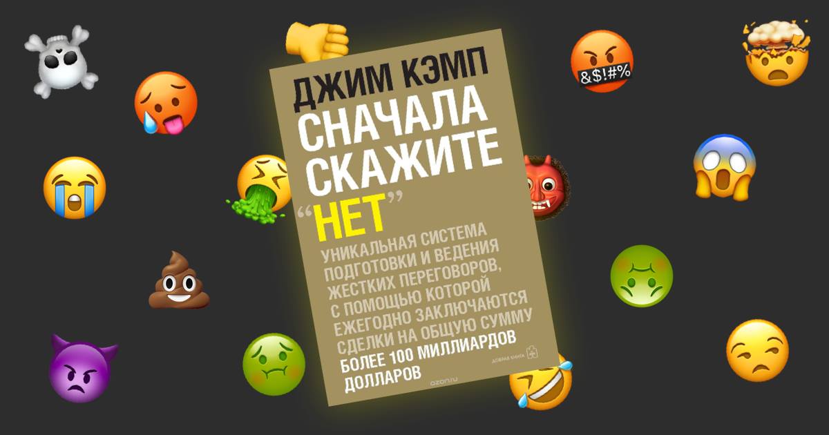 Сначала скажите "Кэмп"