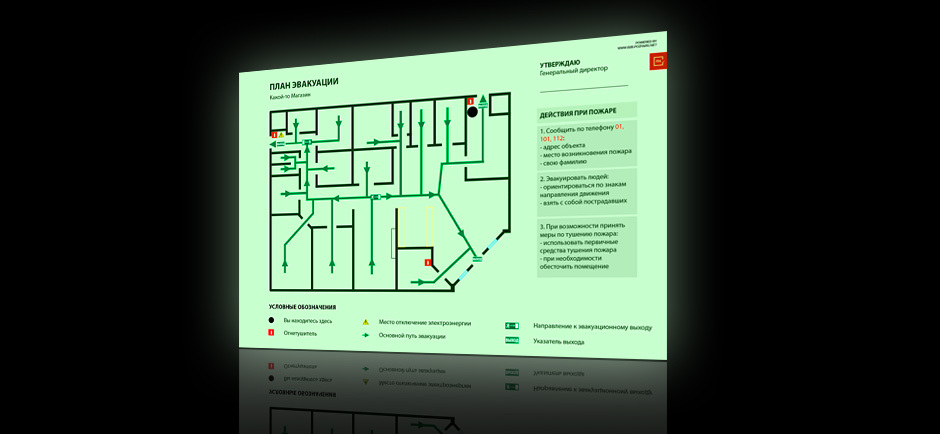 Обязательно ли делать план эвакуации в фотолюминесцентном исполнении