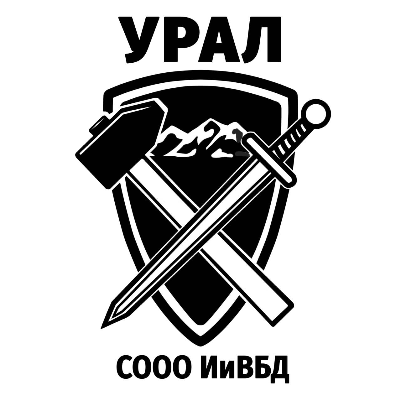 НКО Урал, СООО ИиВБД Урал, Екатеринбург, День молодежи