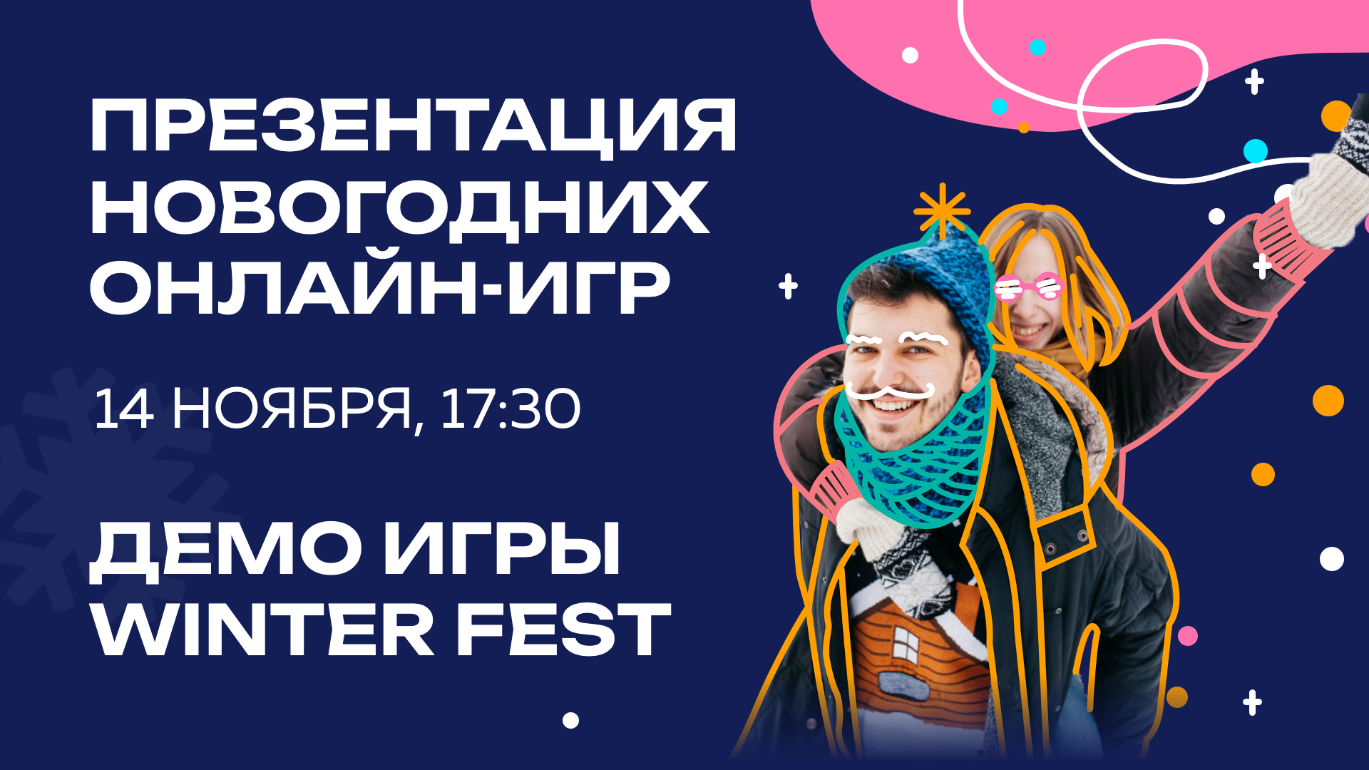 Как отметить день программиста!?