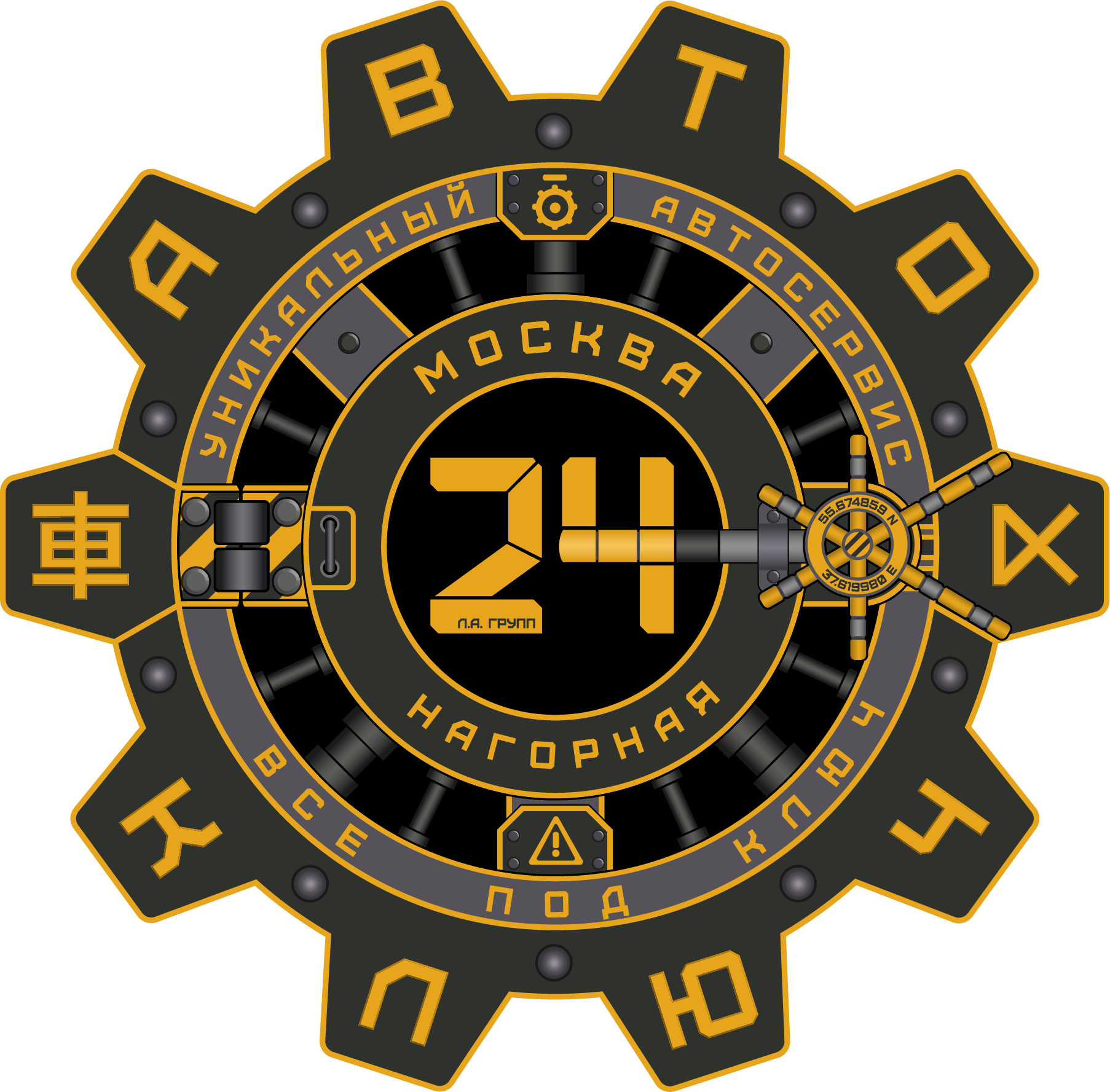 Авто Ключ 24
