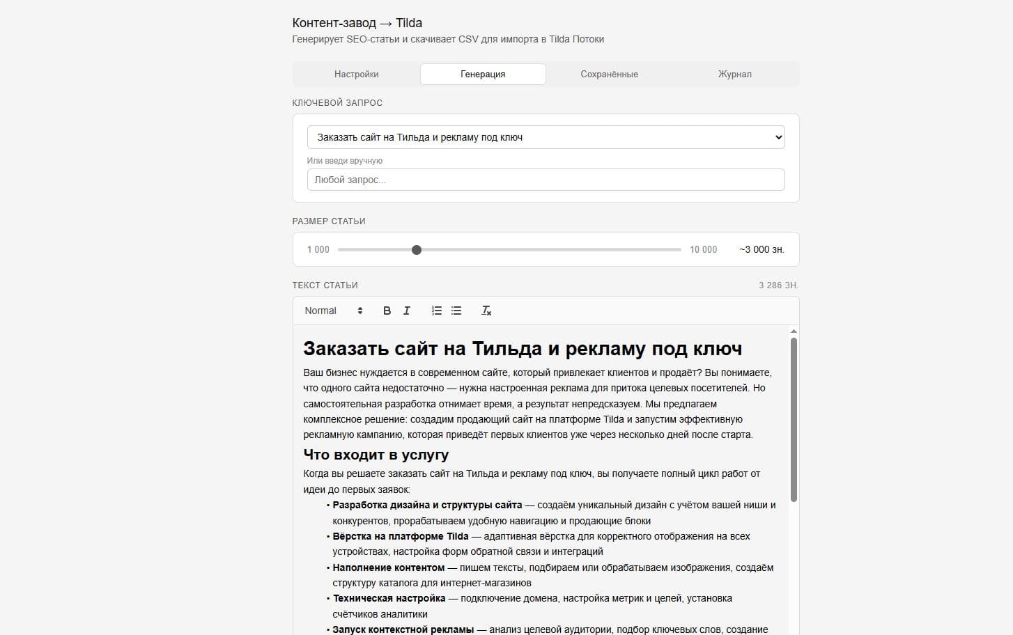 Генерация 1