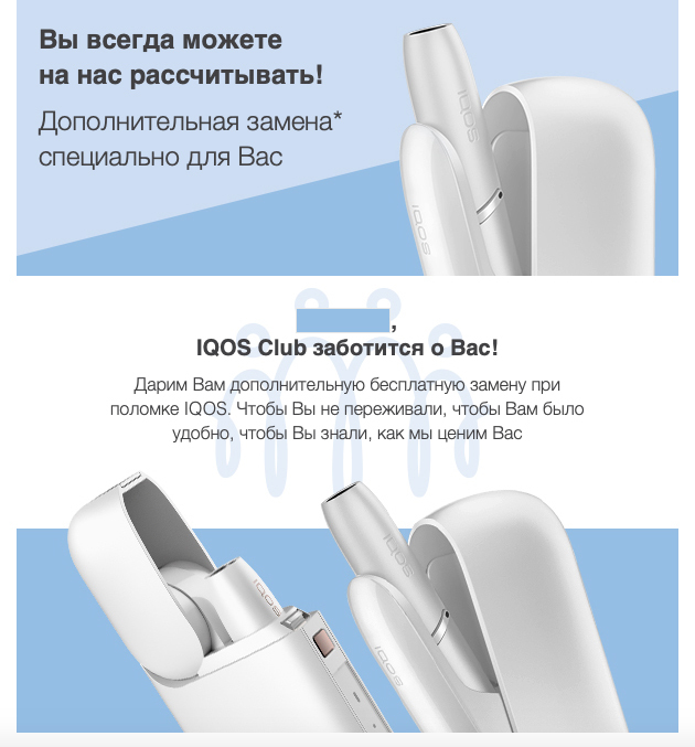можно ли поменять айкос. Iqos 2. 4 размеры устройства. можно ли поменять айкос. трейд ин айкос 2.