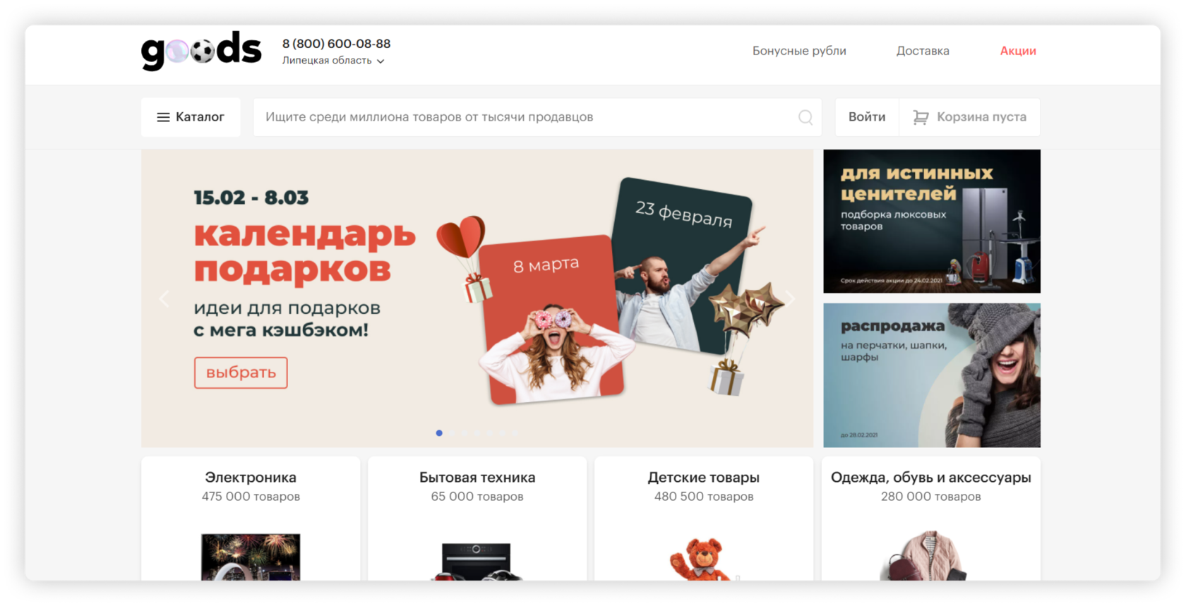 Реклама интернет магазина. На каком сайте можно купить. Петербург русские интернет магазины.
