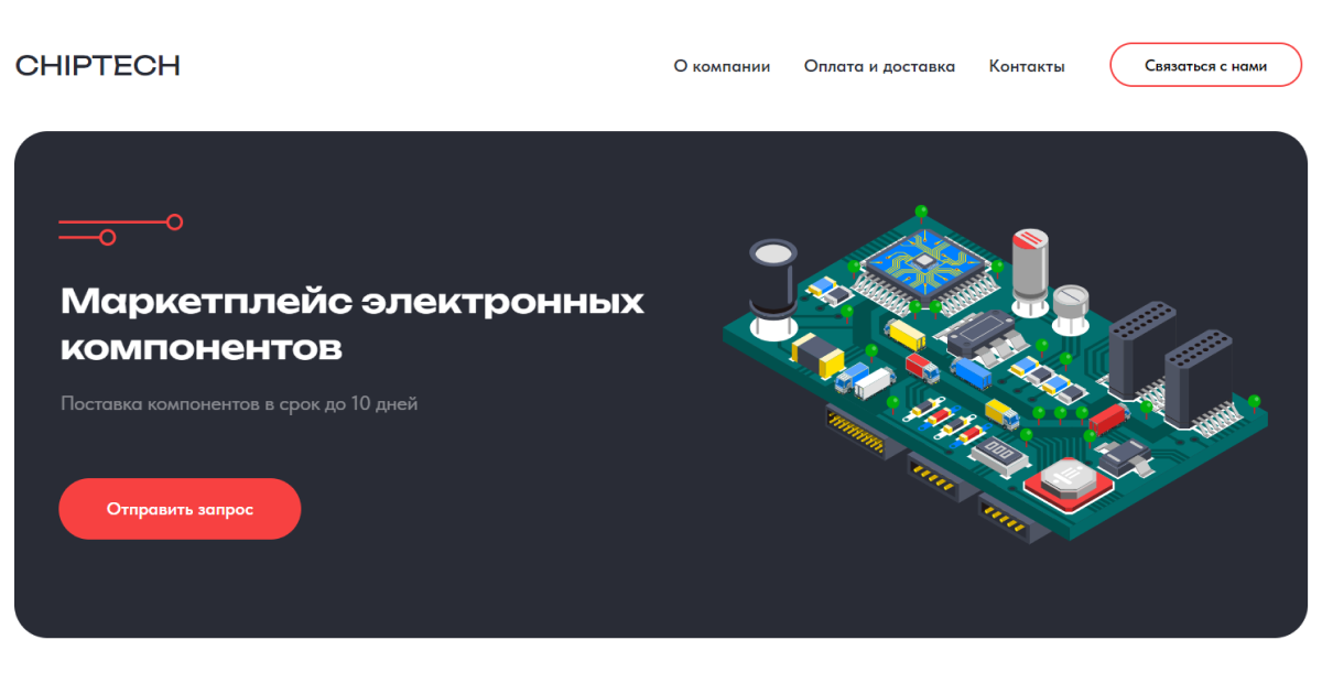 CHIPTECH