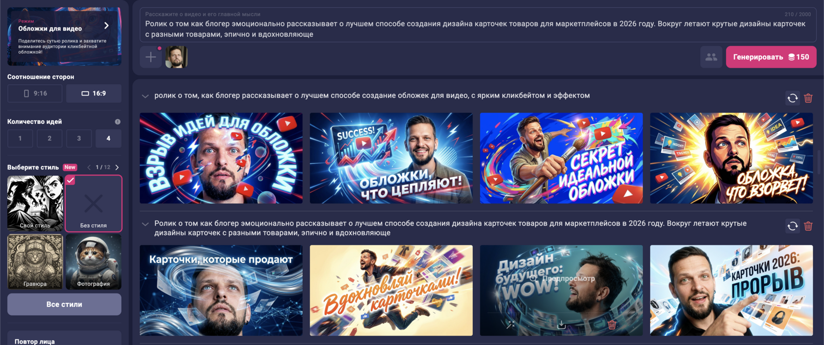 Создание обложек для видео в Метранпаже