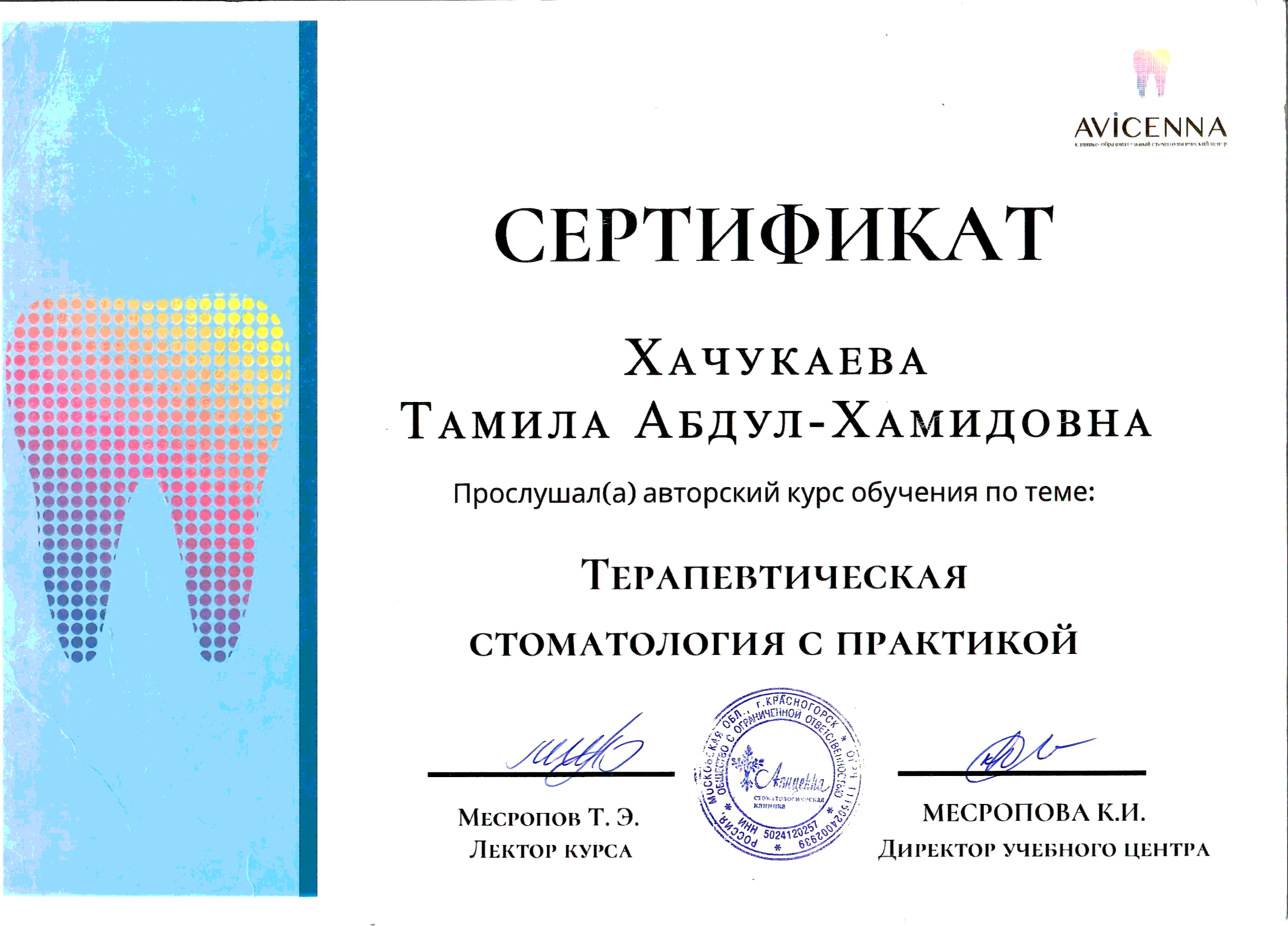 Документ 6