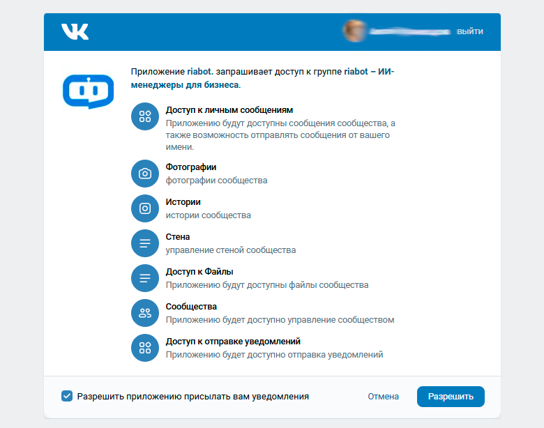 Авторизация группы ВК