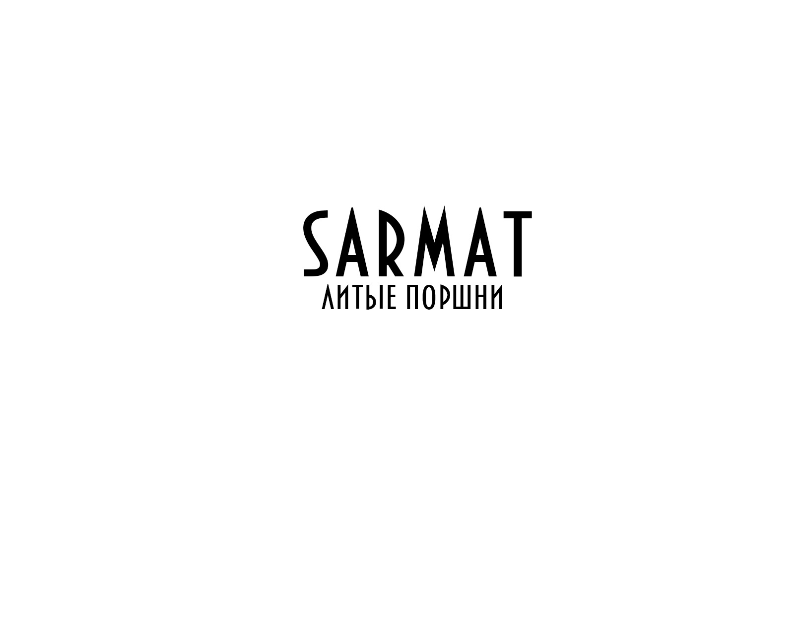 САРМАТ | SARMAT
