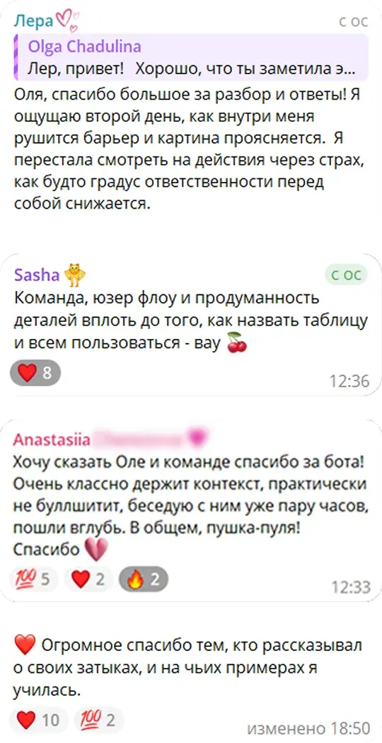 Отзывы участников — колонка 3