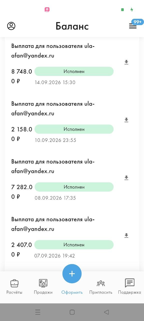 Выплаты Юлии: 7–14 сентября