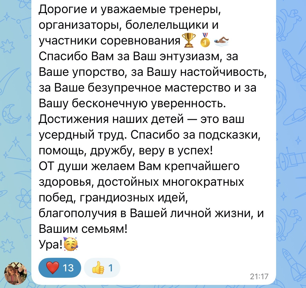 Отзыв клиента 10