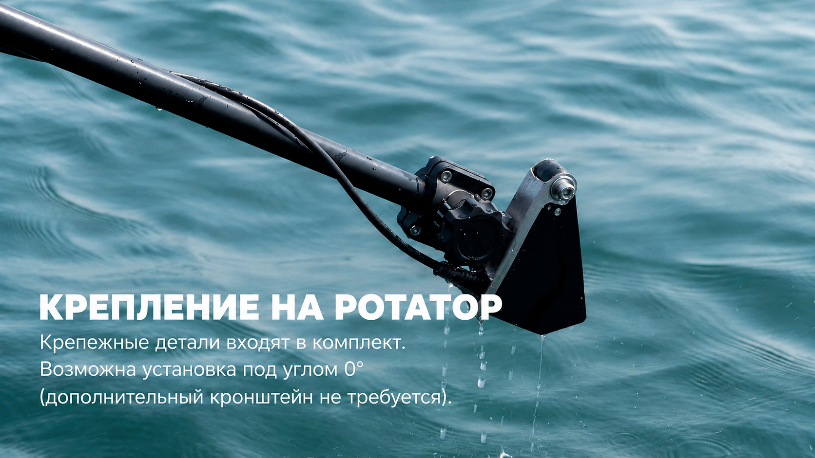Вариант монтажа 2