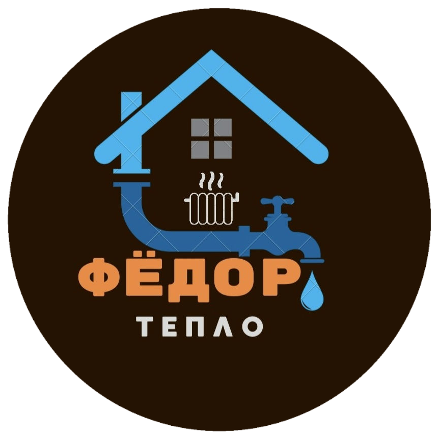 Тепло от Федора 