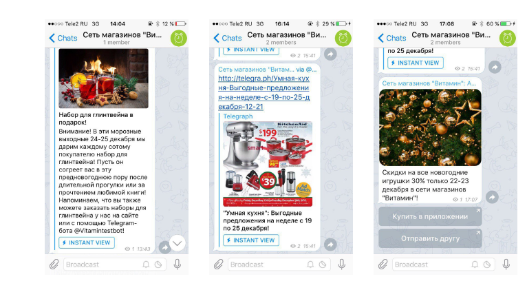 Рекламные посты в телеграм