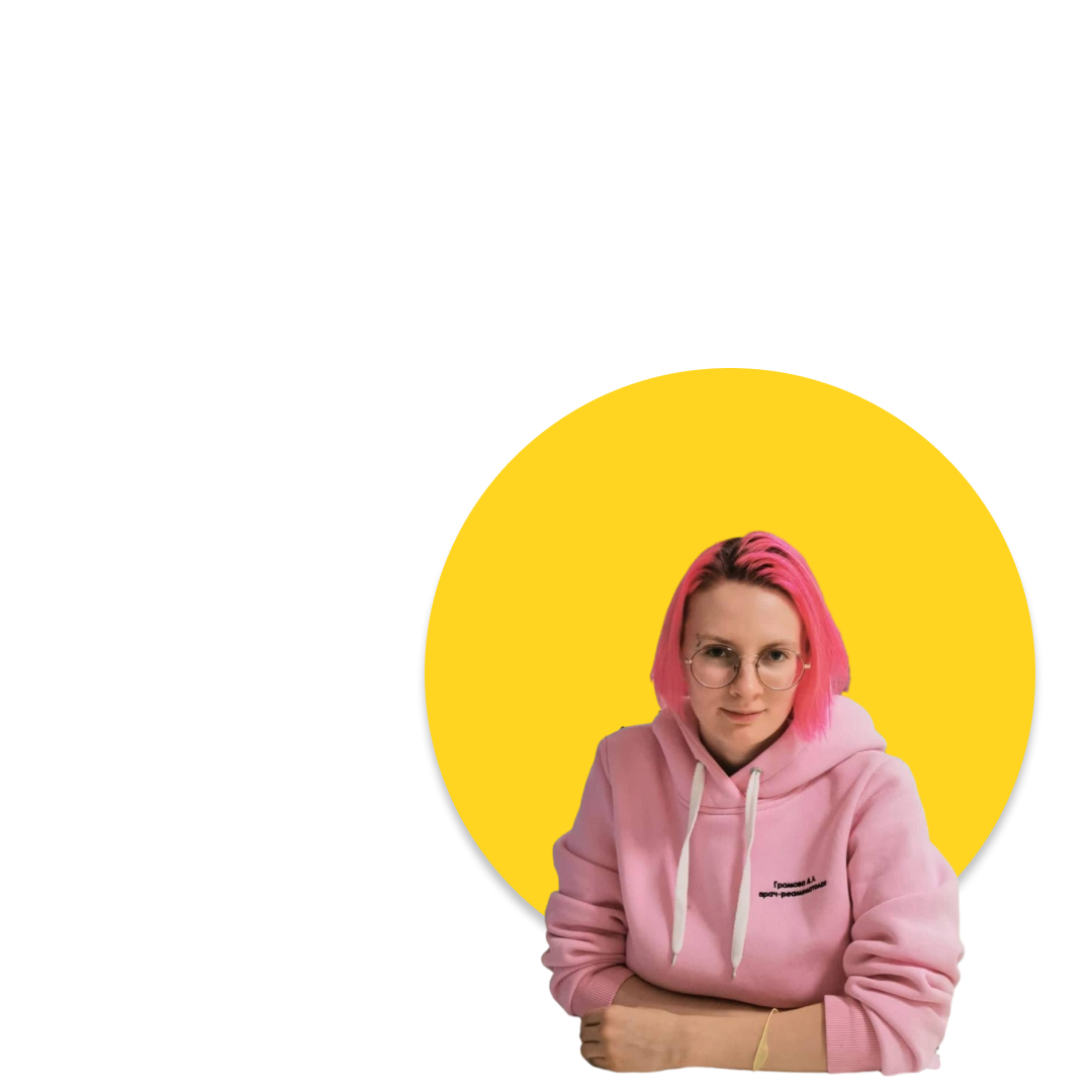 Громова Алена Львовна