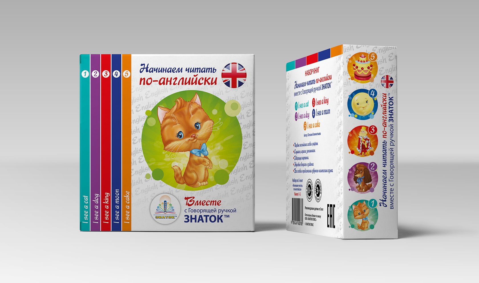 Упаковка развивающих книг