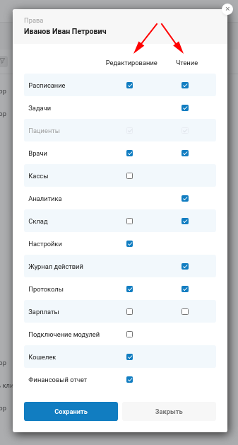 Авторизация в МедЛок