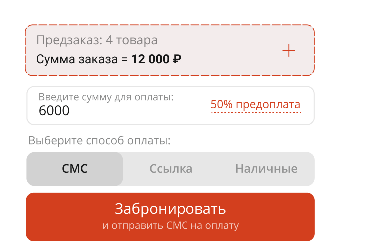 Ссылка на оплату депозита