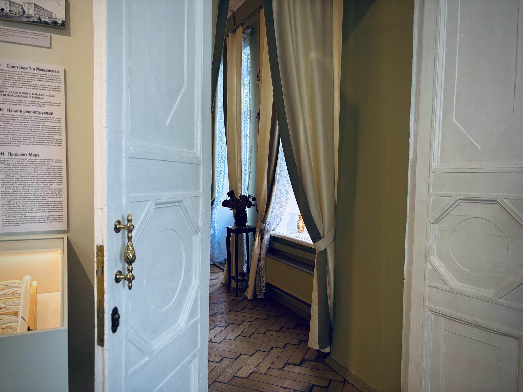 История Мещанского района в музее «Садовое кольцо»