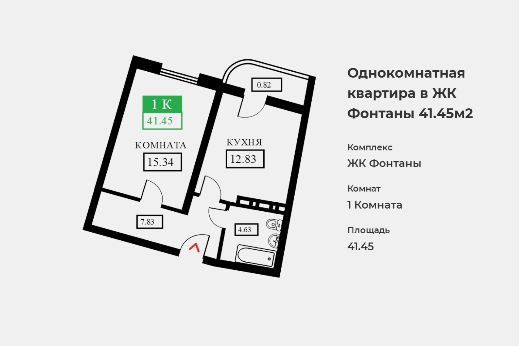 Жк фонтаны в краснодаре пожар. ЖК фонтаны планировки. ССК фонтаны планировки.