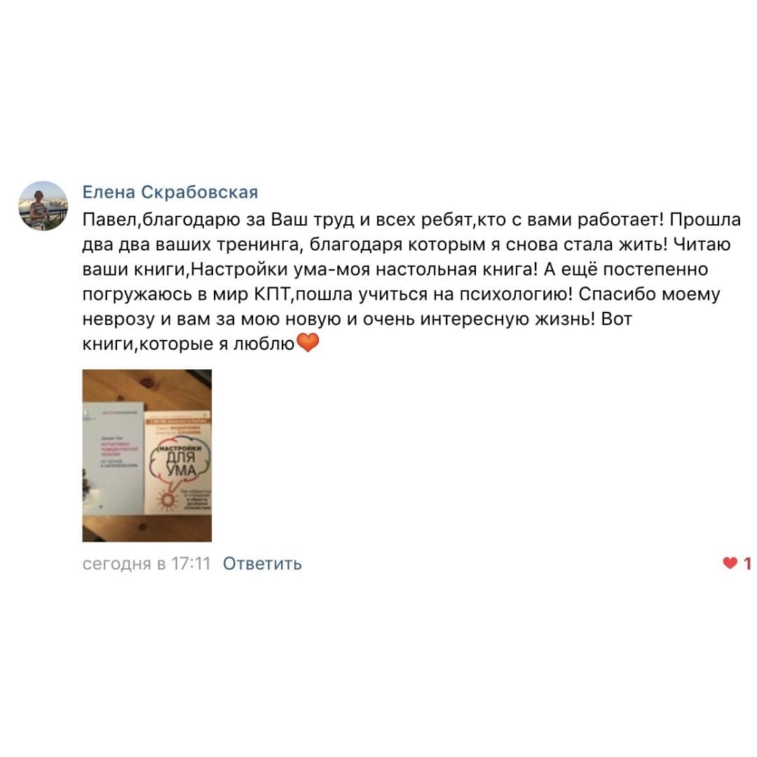 Отзыв участника