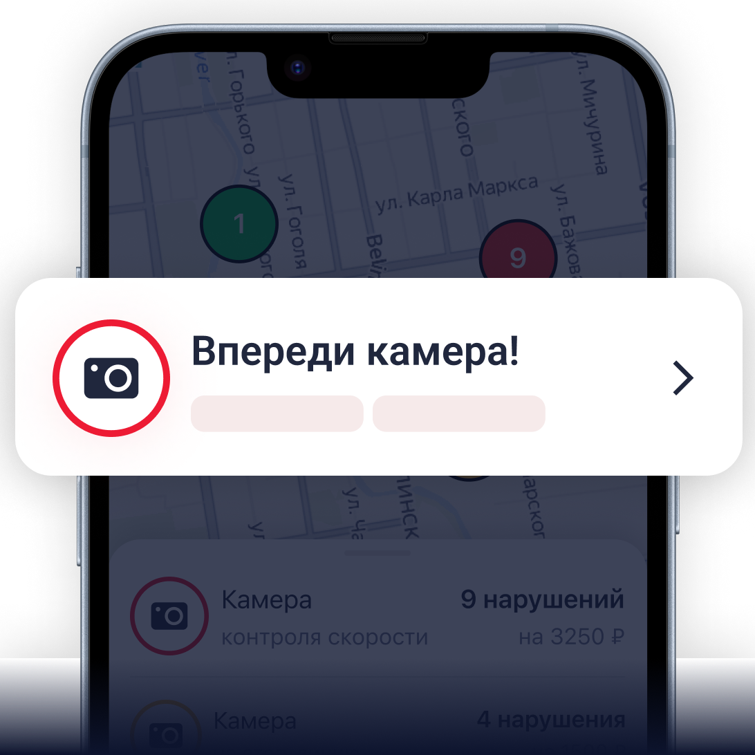 Карта нарушений — stories