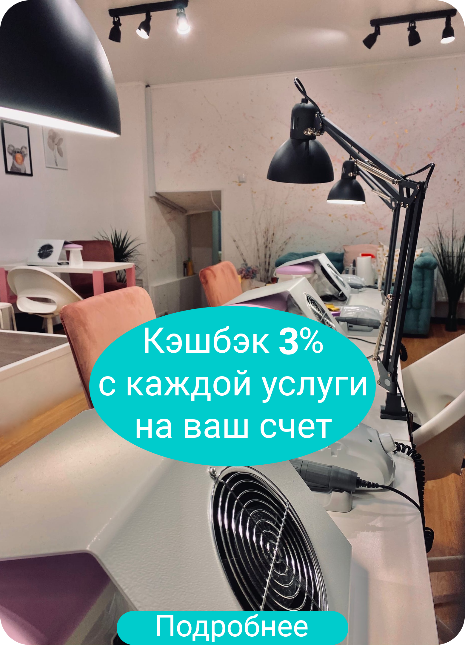 акции Fogel Nails