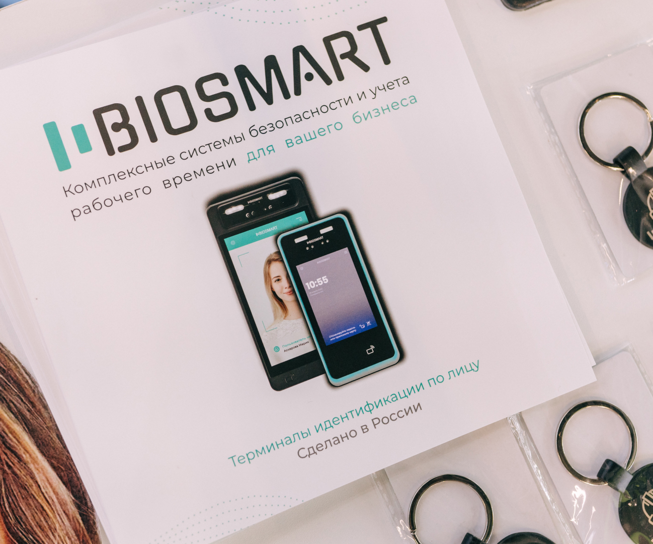 BioSmart – биометрические системы контроля доступа и учета рабочего времени