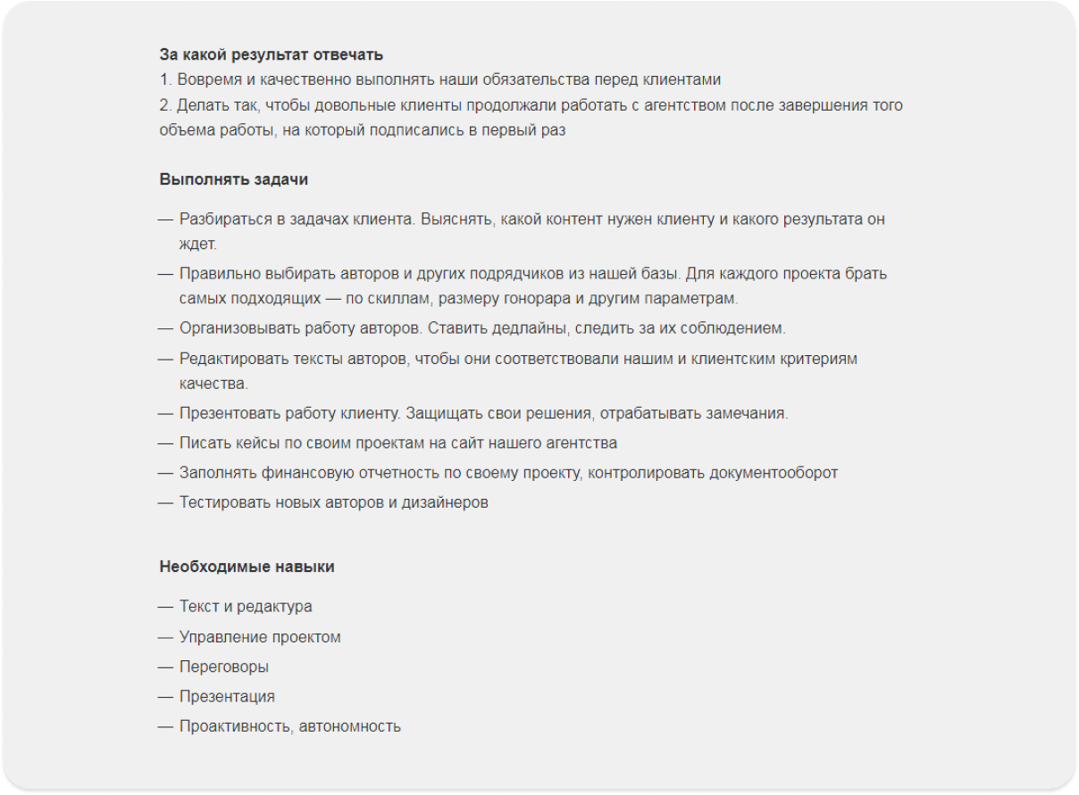 Как найти редактора: площадки для поиска, составление вакансии, критерии  отбора