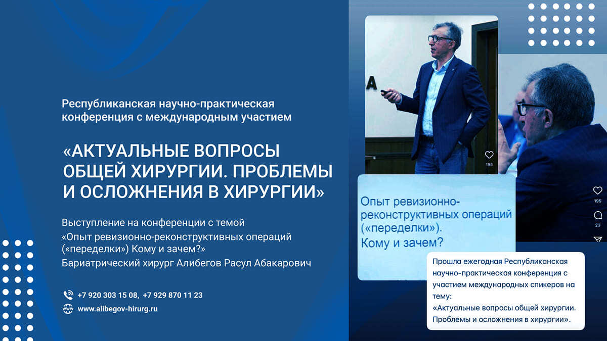 Международная конференция