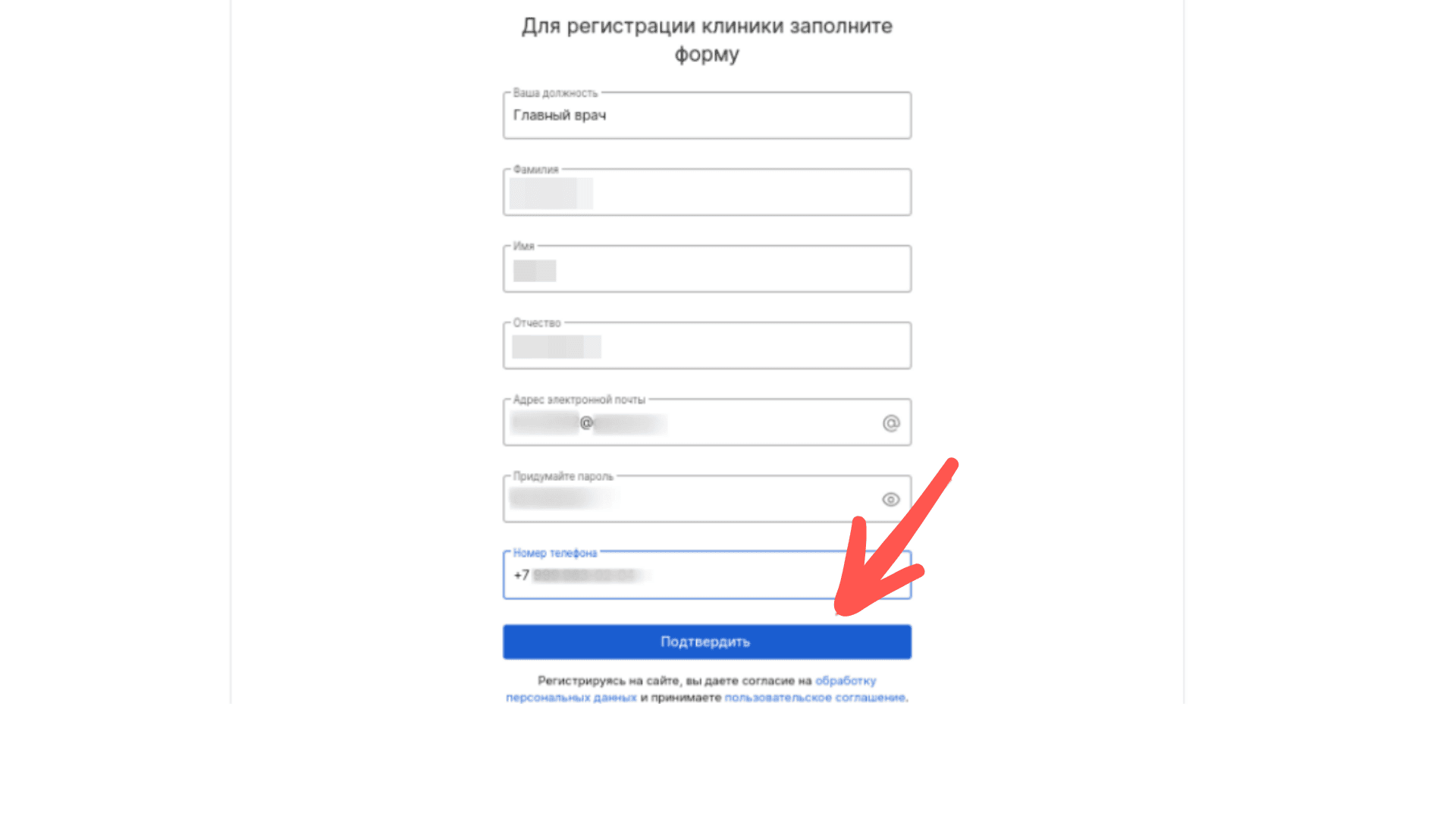 Как зарегистрировать клинику на сайте ПроДокторов: пошаговая инструкция