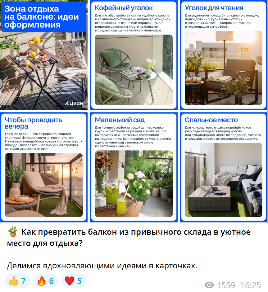 Идеи оформления зоны отдыха на балконе