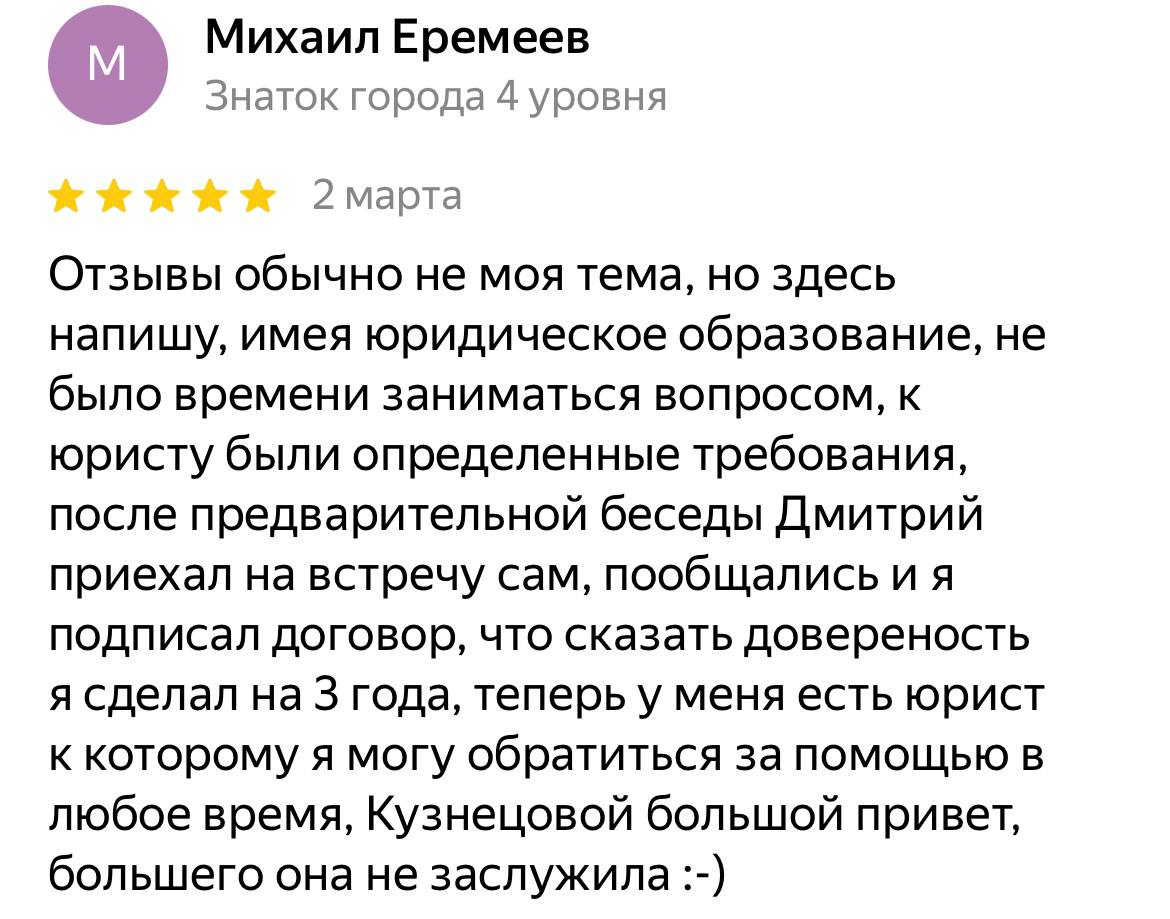 Юрист в Москве | Юрист по разводам и разделу имущества с опытом более 20 лет