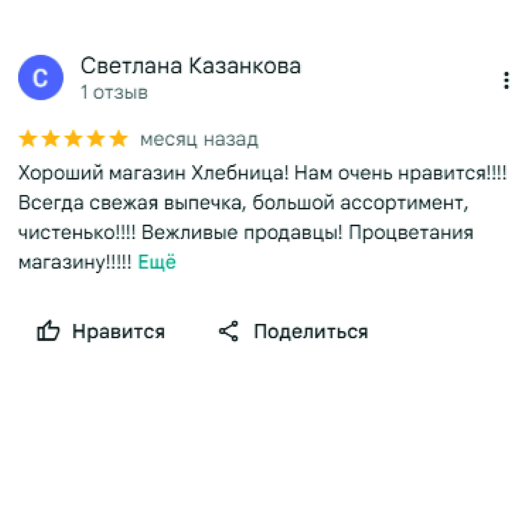 Review 5