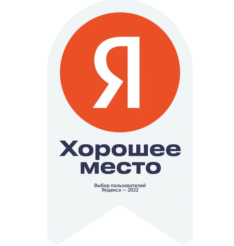Рекомендует Яндекс