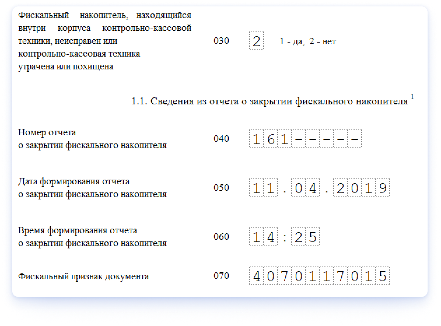 Образец заявления о снятии контрольно кассовой техники с регистрационного учета