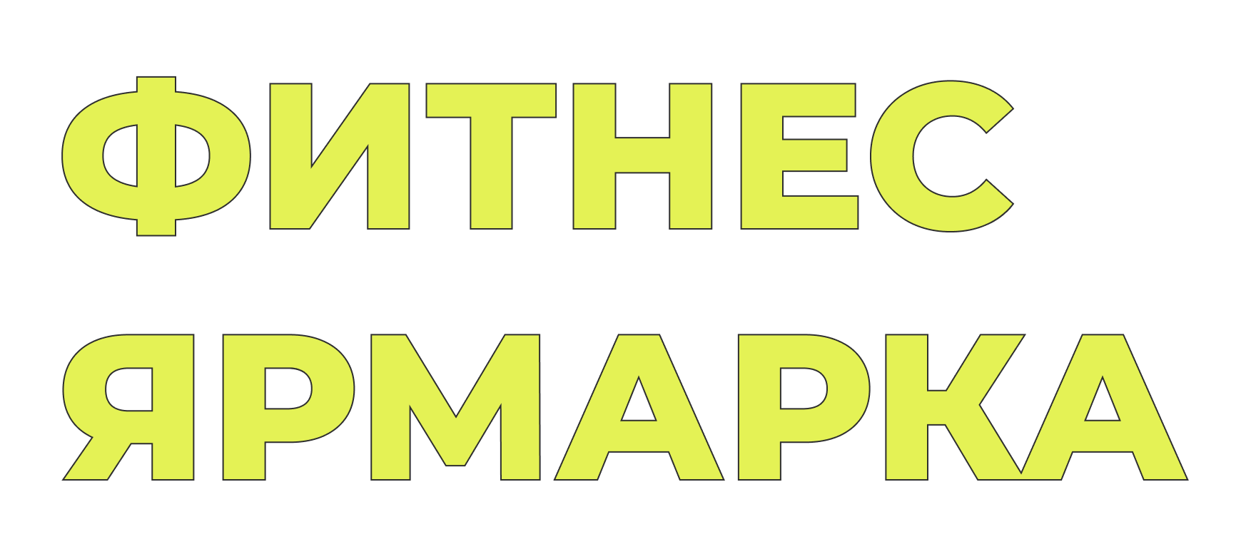 ГЛАВНАЯ СТРАНИЦА БЕЗ ТРЕНЕРА 1 МЕСЯЦ