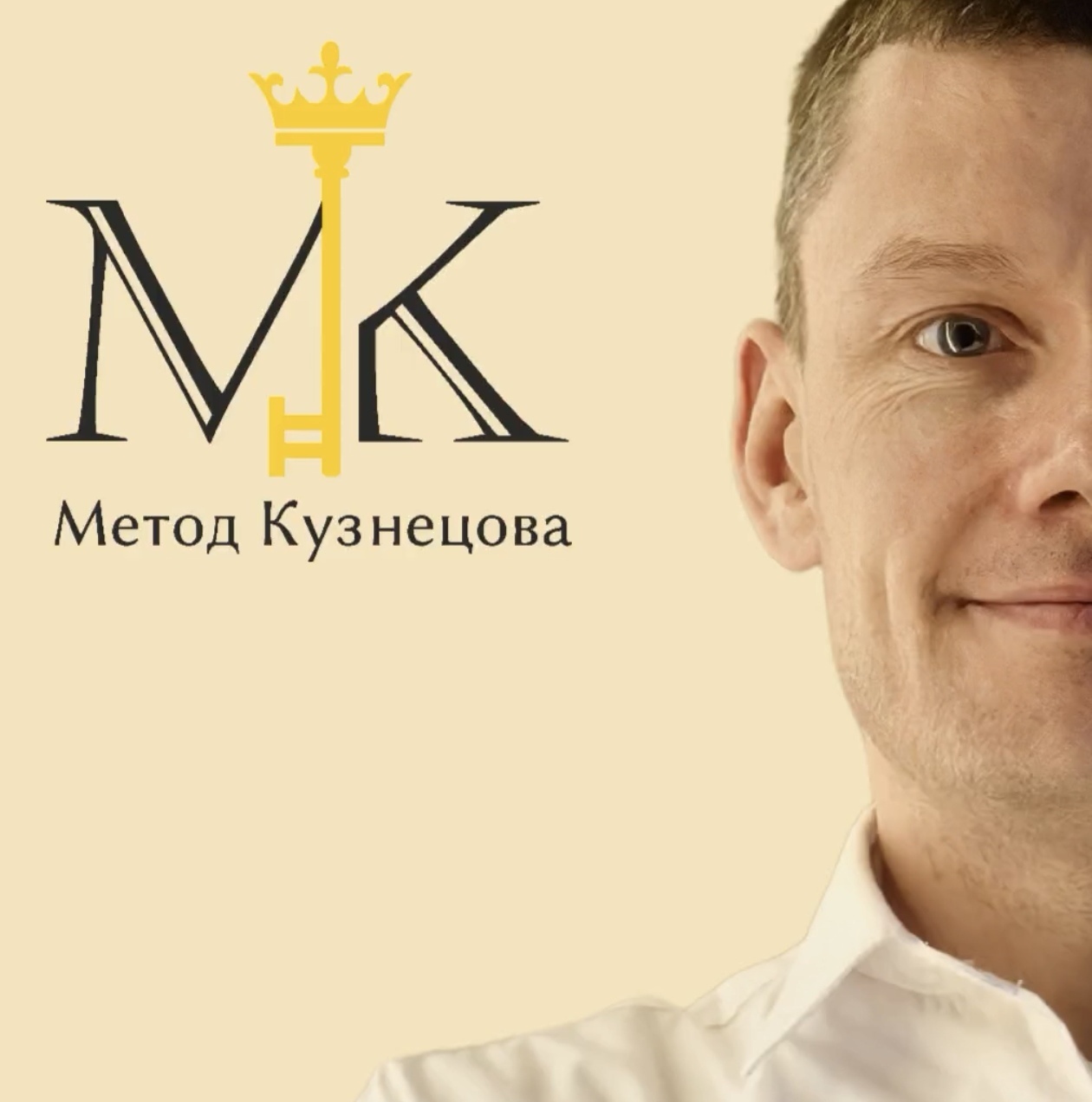 Остеопат Илья Кузнецов СПб