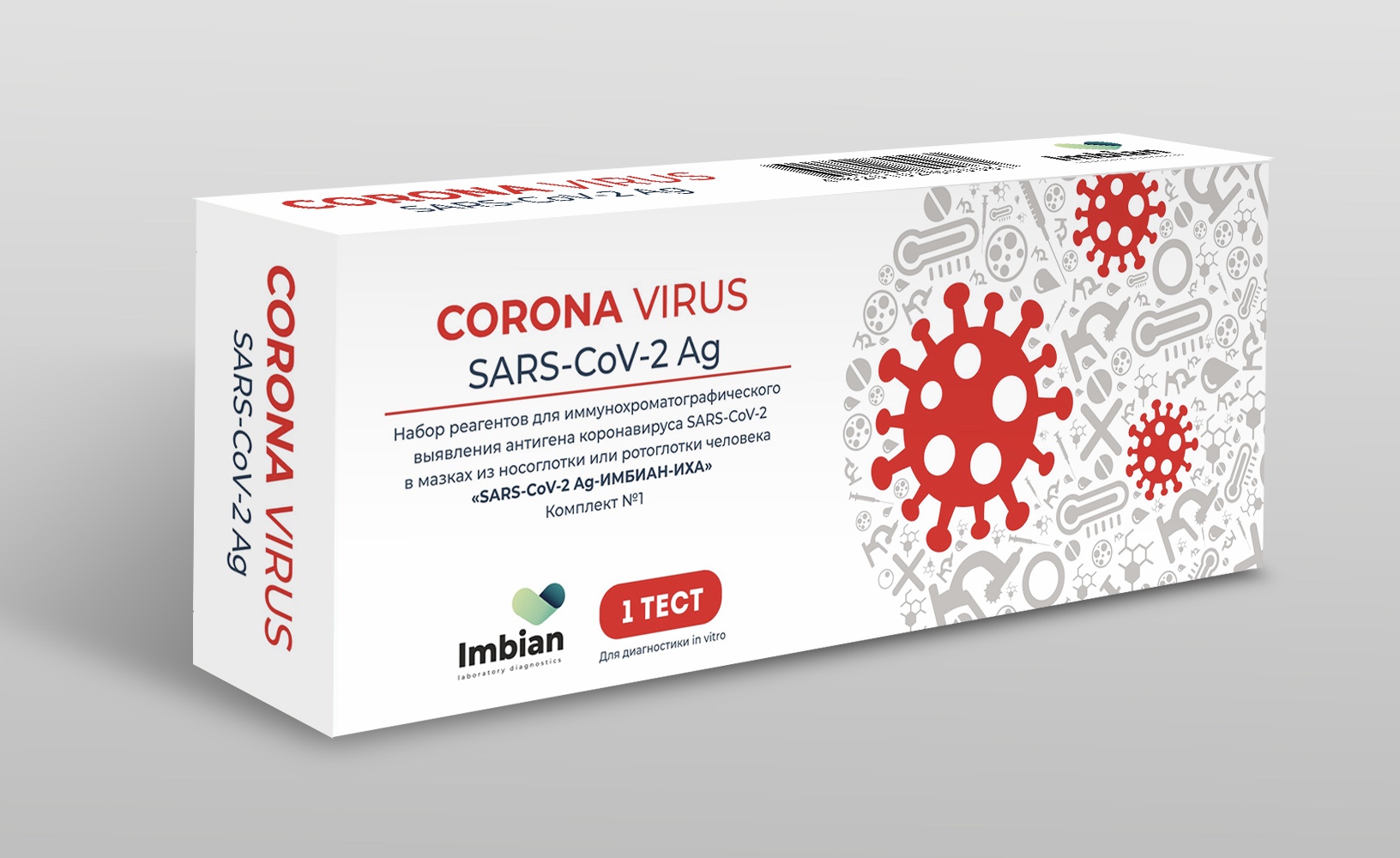 Срочный тест коронавирус
