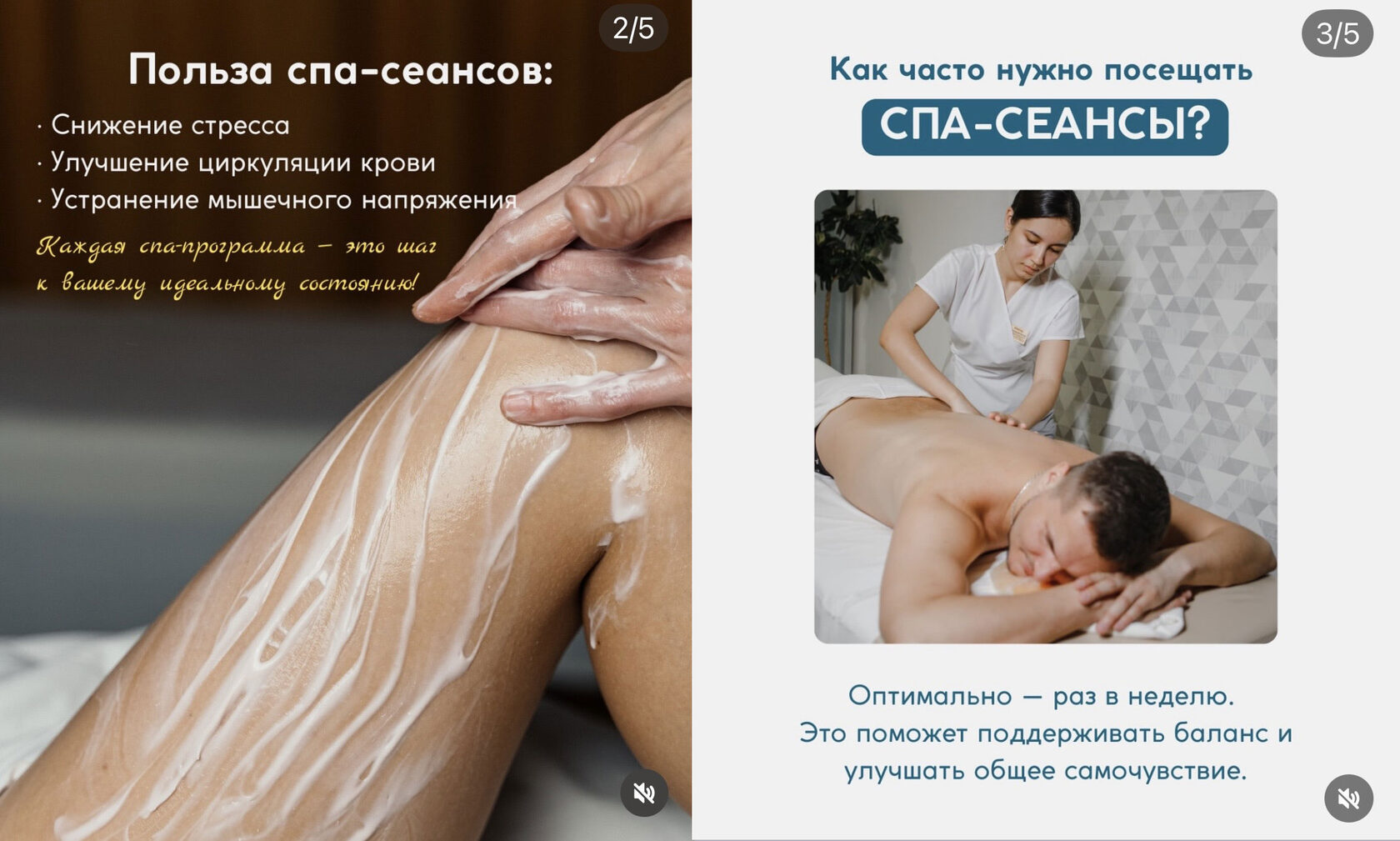 Польза сеансов спа-массажа: 💖 Снижение стресса; 💖 Улучшение циркуляции крови; 💖 Устранение мышечного напряжен.