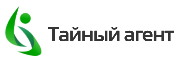 Тайный агент
