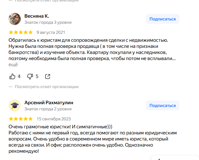 Отзыв клиента