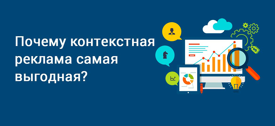 Контекст плюс. Плюсы контекстной рекламы. Контекстное продвижение. Прибыль с контекстной рекламы. Контекстная реклама лого.