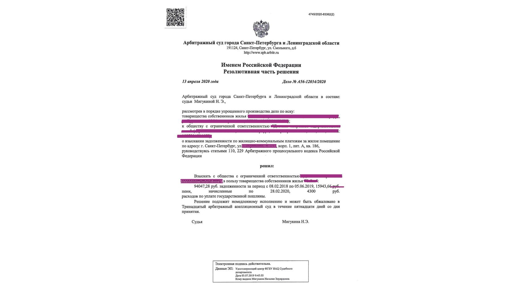 Взыскание долгов в пользу управляющих компаний МКД и других кредиторов